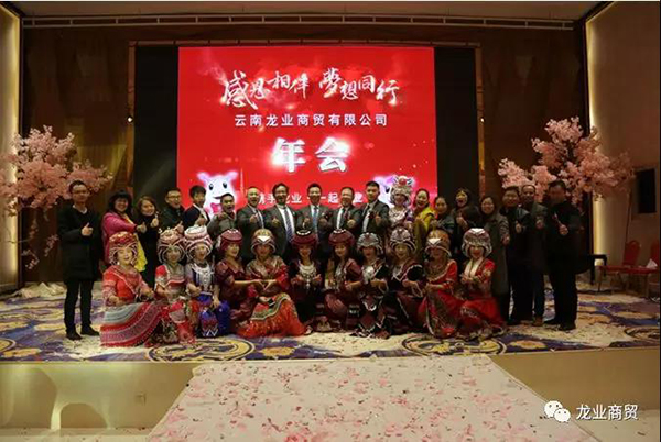 感恩相伴梦想同行，携手龙业一起创业！_云南龙