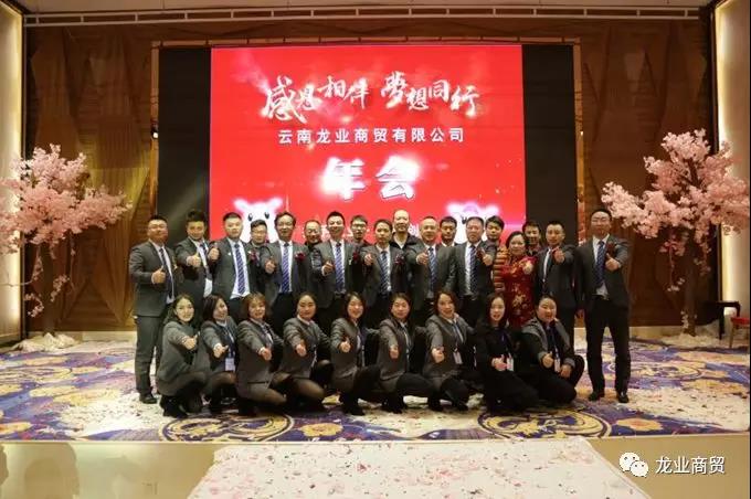 感恩相伴梦想同行