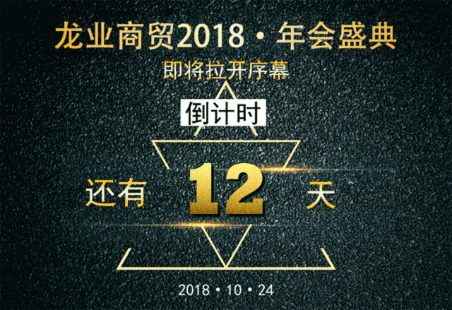 重阳敬老 ∣ 龙业商贸感恩回馈