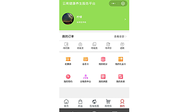 云南健康养生服务平台