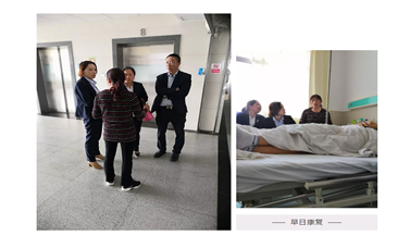 龙业商贸领导探望住院员工家属