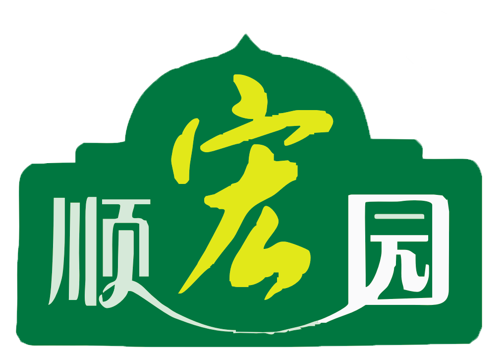 昆明顺宏园食品有限公司