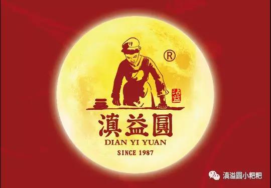 滇益圆食品有限公司