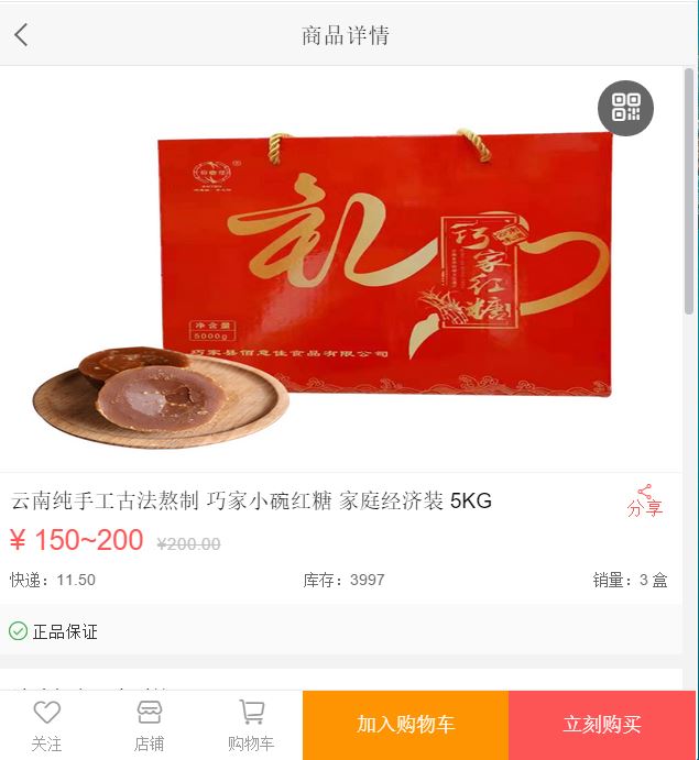 云南土特产,云南土特产商城