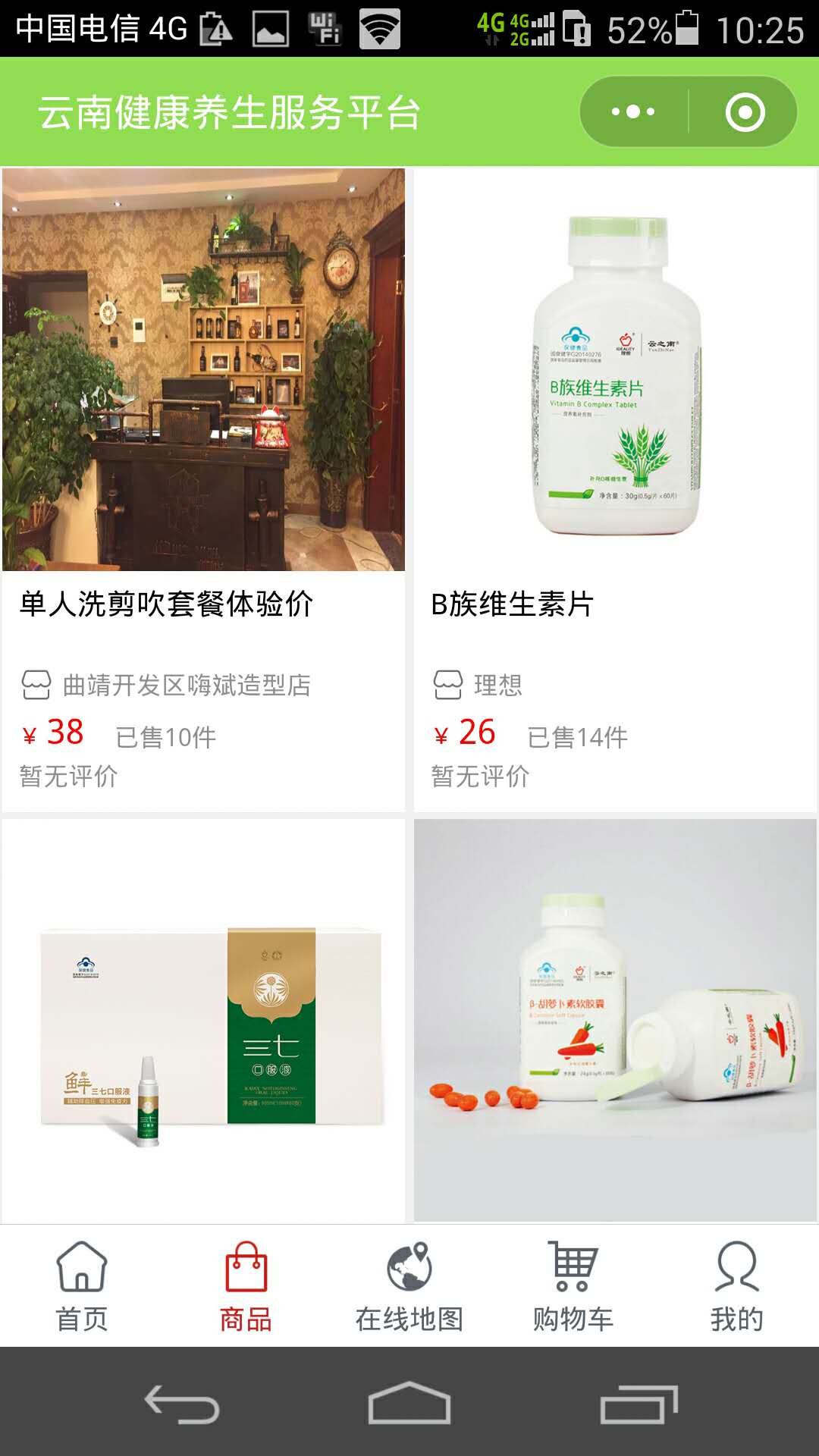 云南龙业集团,云南土特产